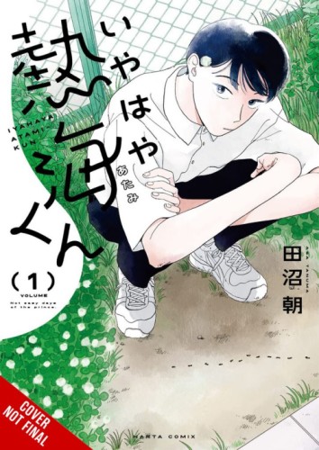 My oh my atami 1 de noorman mangawinkel manga boekenwinkel stripboeken